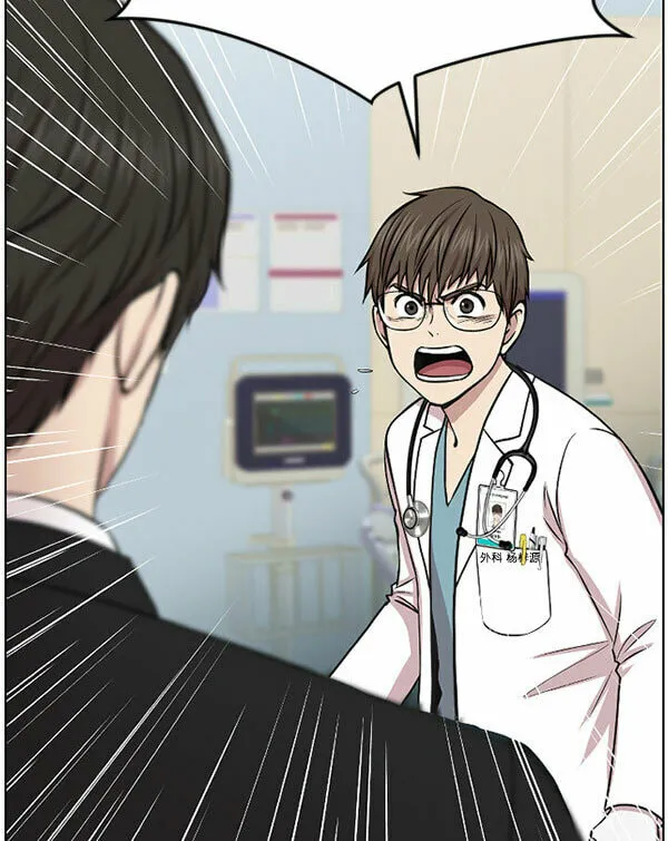 Trauma Center Chapter 1 page 53 - 