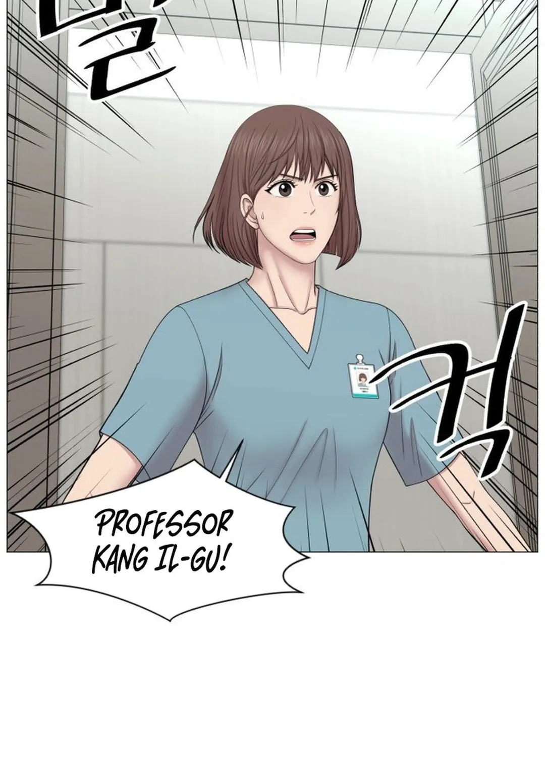 Trauma Center Chapter 102 page 3 - 