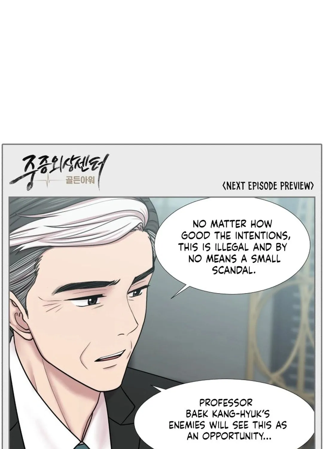 Trauma Center Chapter 102 page 79 - 