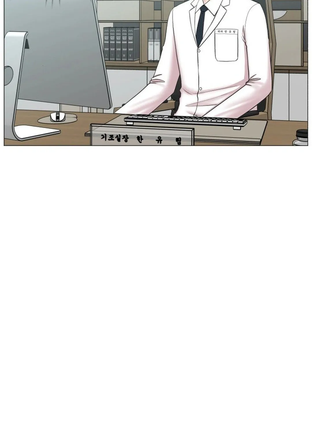 Trauma Center Chapter 102 page 10 - 