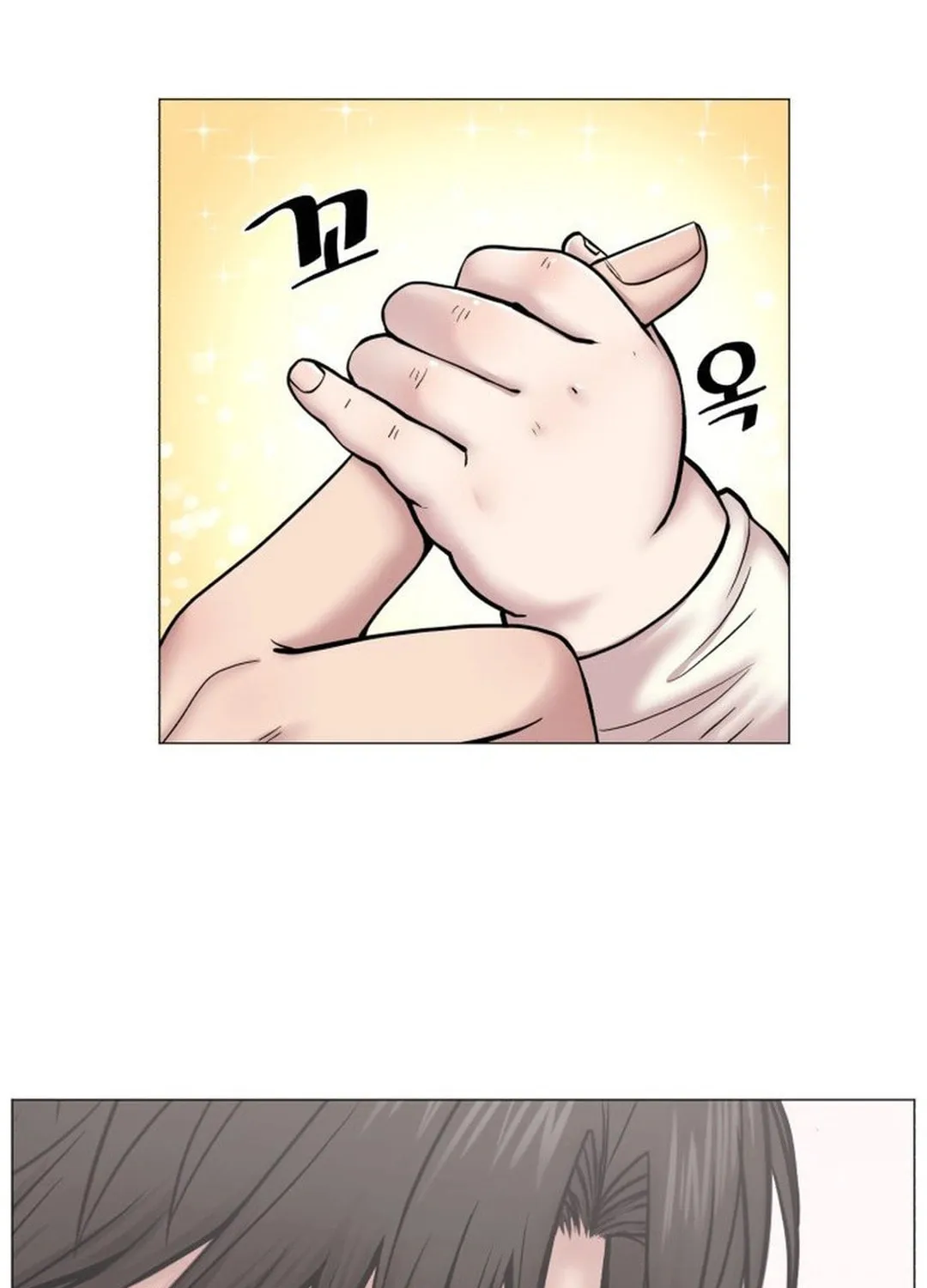 Trauma Center Chapter 103 page 71 - 