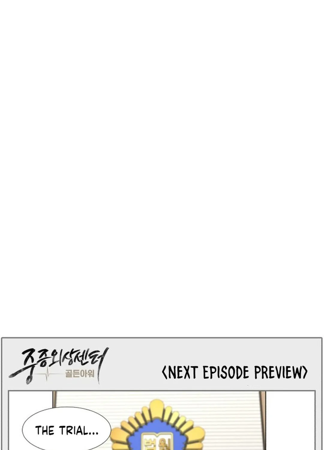 Trauma Center Chapter 103 page 79 - 