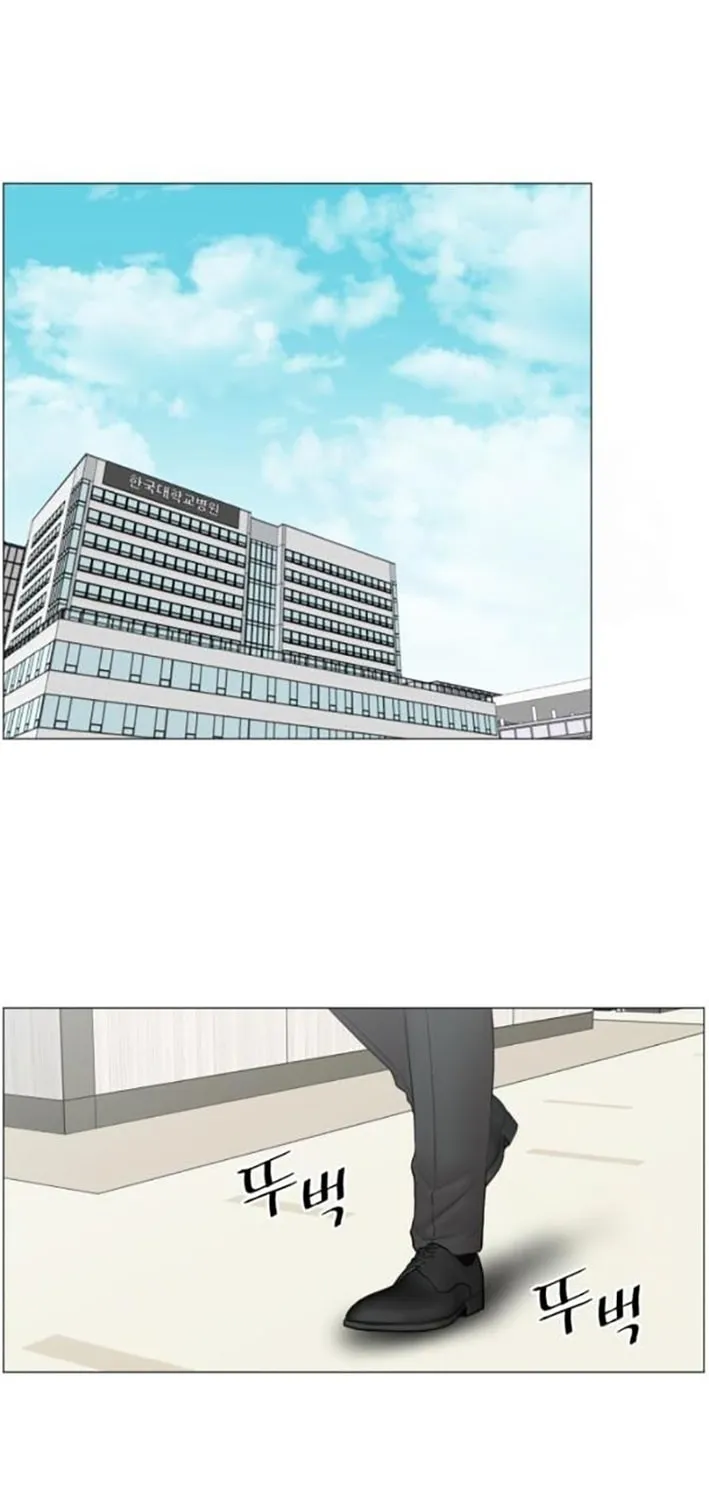Trauma Center Chapter 110 page 45 - 