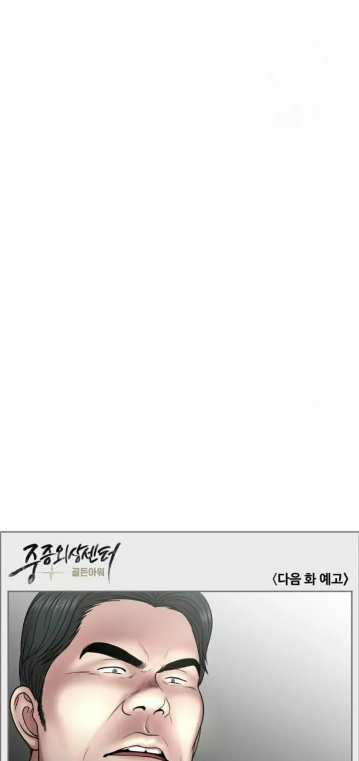 Trauma Center Chapter 112 page 54 - 