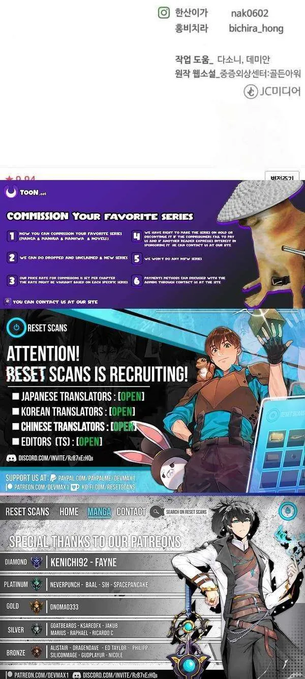 Trauma Center Chapter 116 page 48 - 