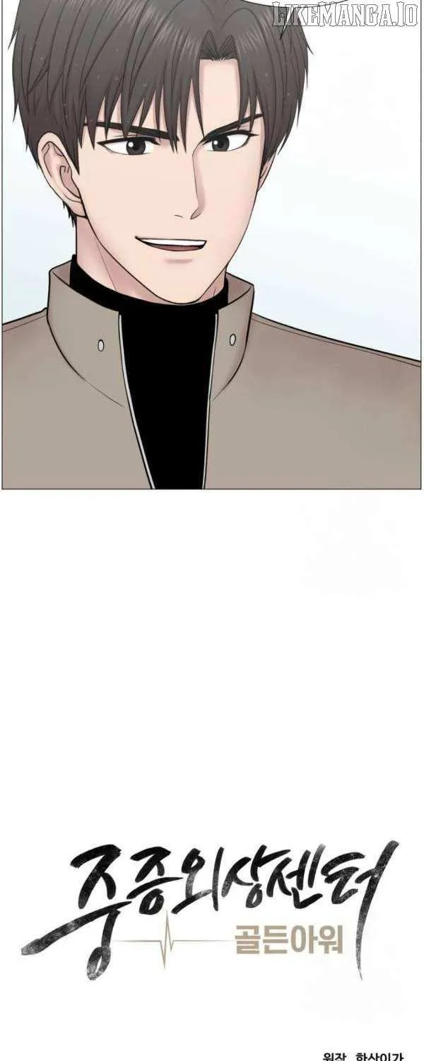 Trauma Center Chapter 117 page 16 - 