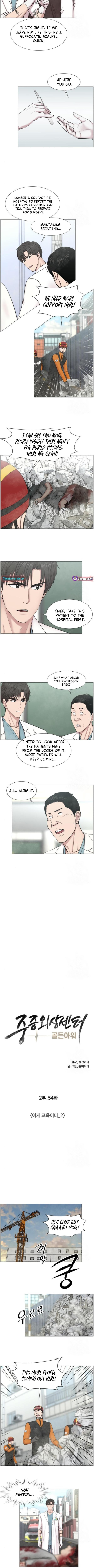 Trauma Center Chapter 119 page 3 - 