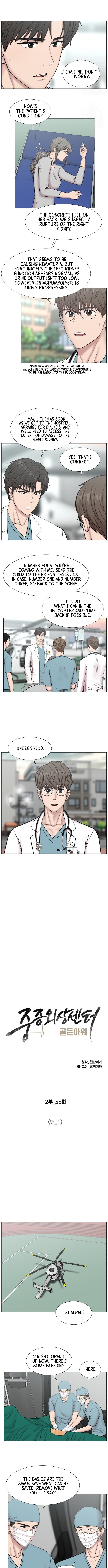 Trauma Center Chapter 120 page 4 - 