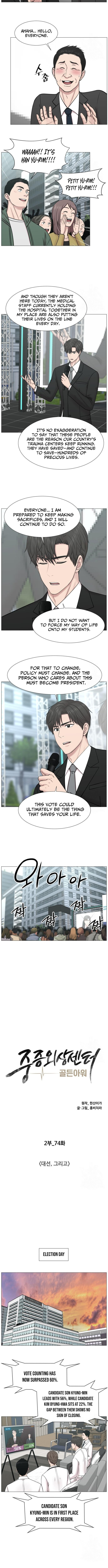Trauma Center Chapter 138 page 3 - 