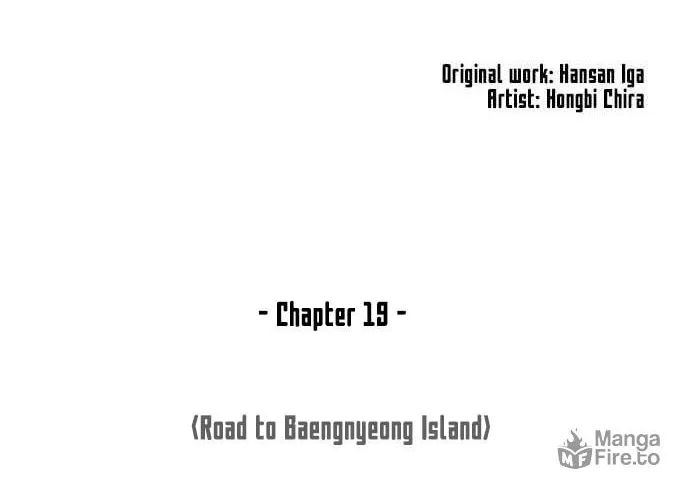 Trauma Center Chapter 19 page 24 - 
