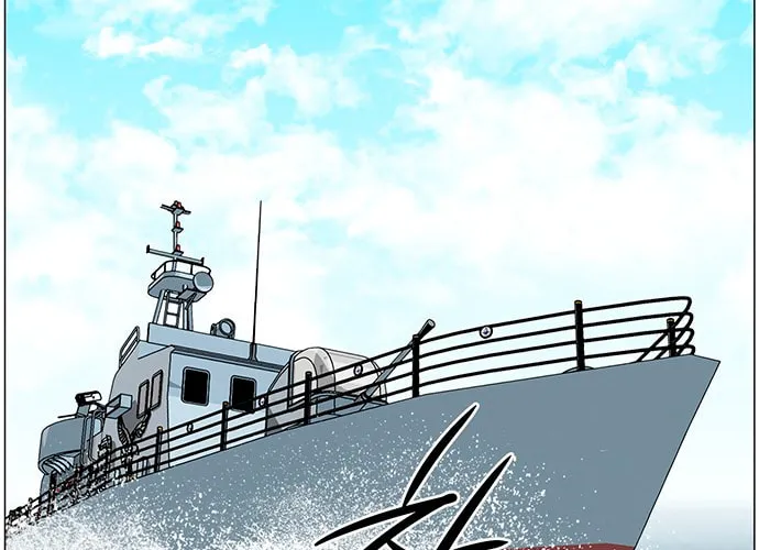 Trauma Center Chapter 23 page 2 - 