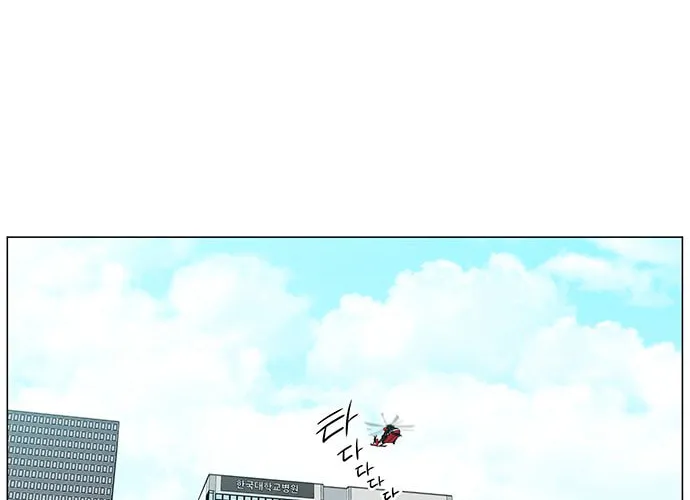Trauma Center Chapter 25 page 2 - 