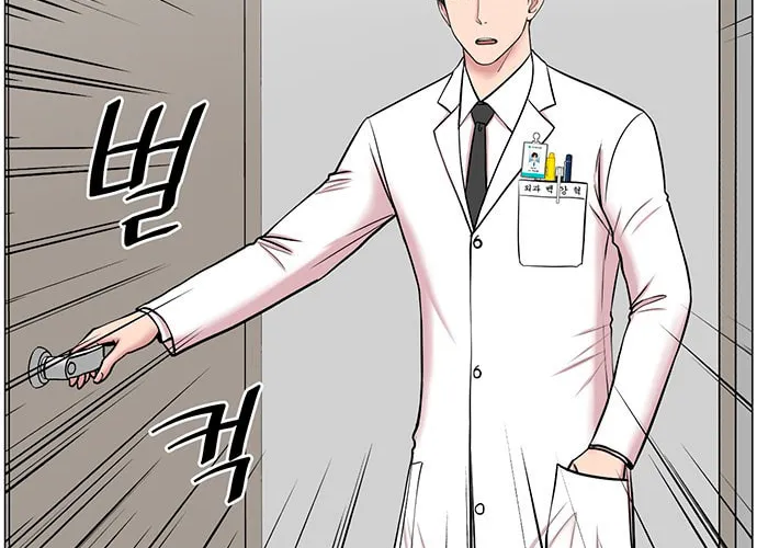 Trauma Center Chapter 27 page 64 - 