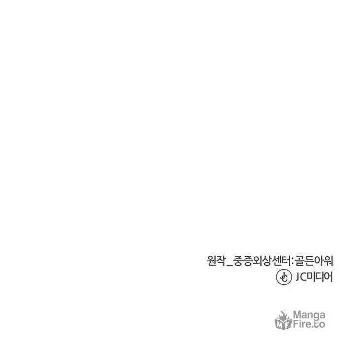 Trauma Center Chapter 28 page 79 - 