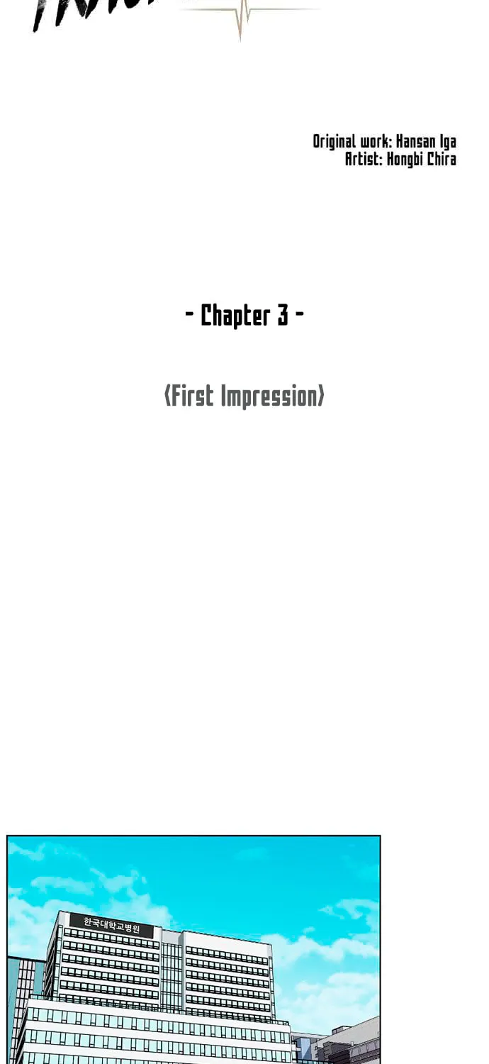 Trauma Center Chapter 3 page 23 - 