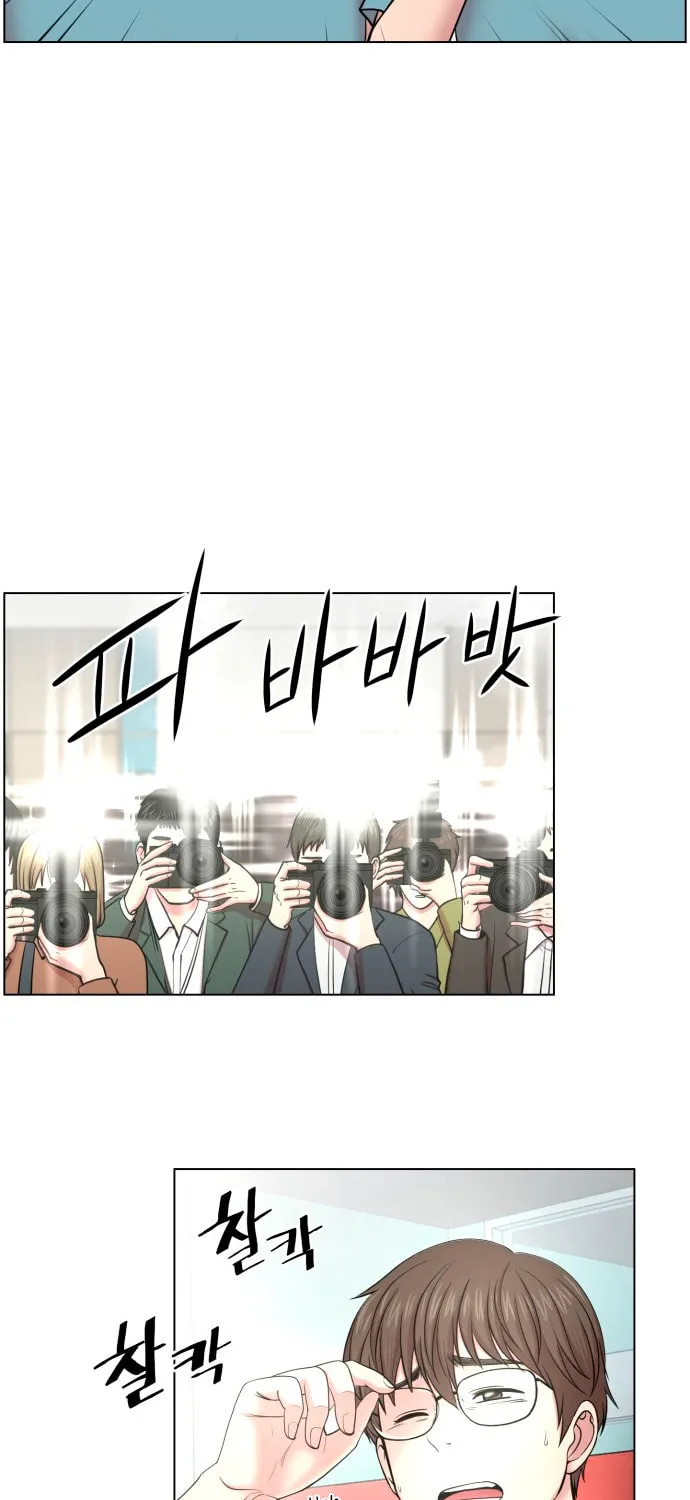 Trauma Center Chapter 32 page 15 - 