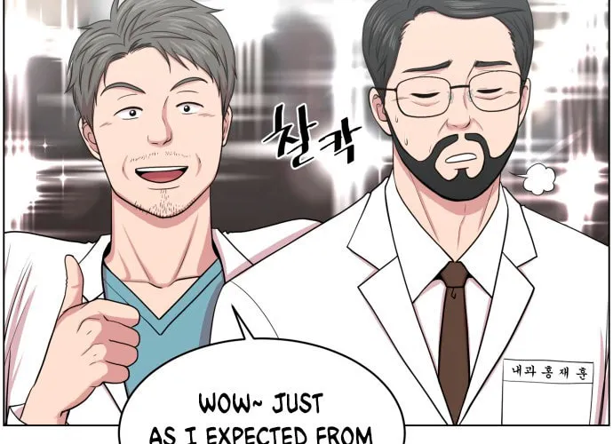 Trauma Center Chapter 32 page 8 - 