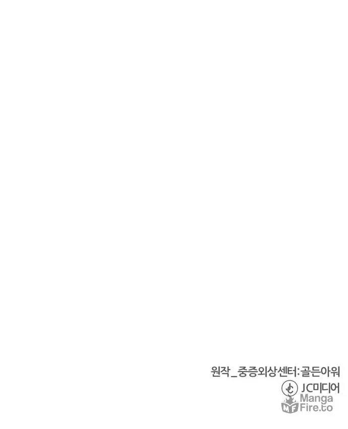 Trauma Center Chapter 32 page 79 - 