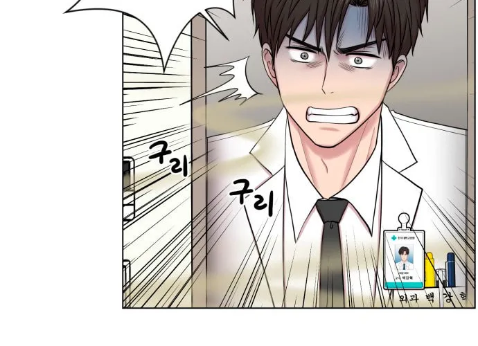Trauma Center Chapter 33 page 34 - 