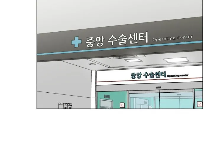 Trauma Center Chapter 38 page 68 - 