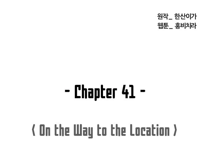 Trauma Center Chapter 41 page 22 - 