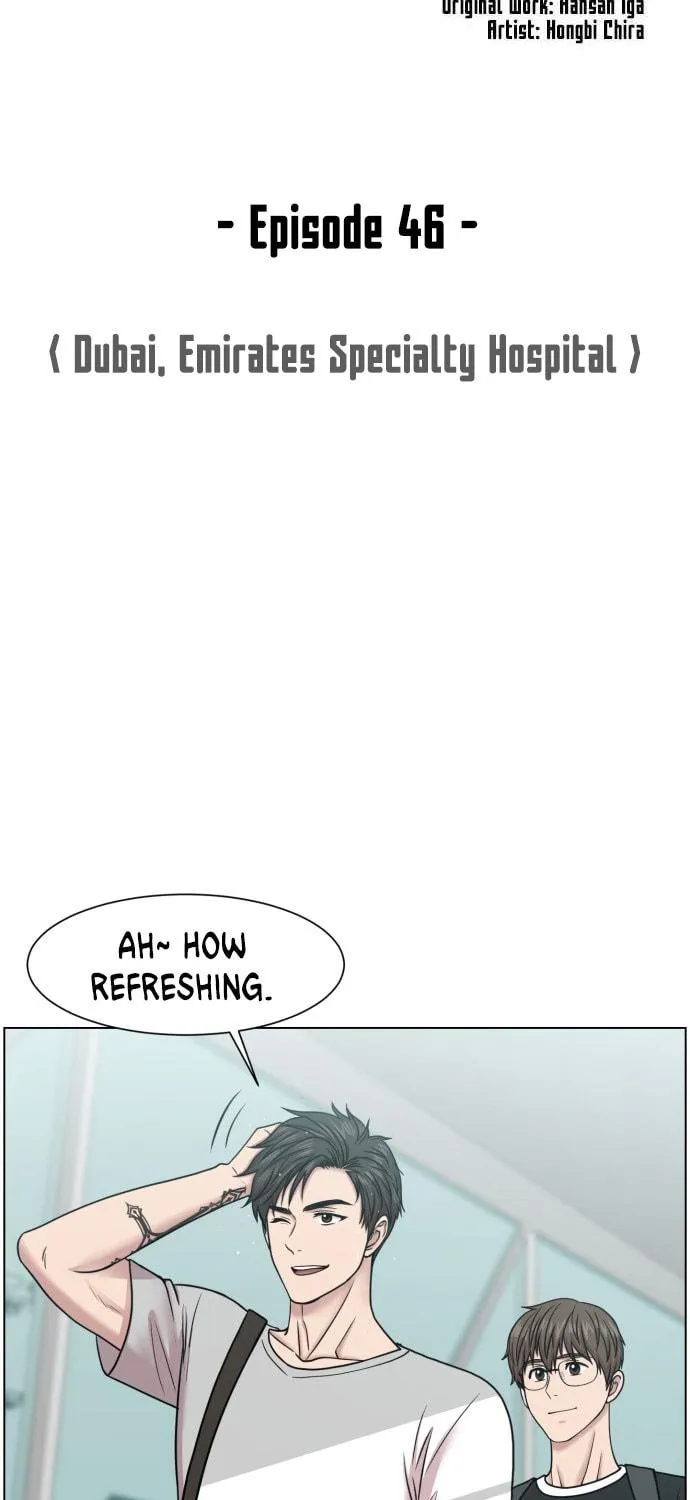 Trauma Center Chapter 46 page 19 - 
