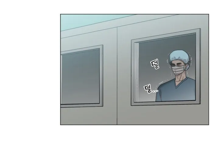 Trauma Center Chapter 47 page 4 - 