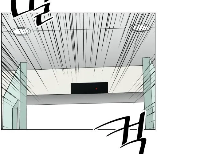 Trauma Center Chapter 48 page 2 - 