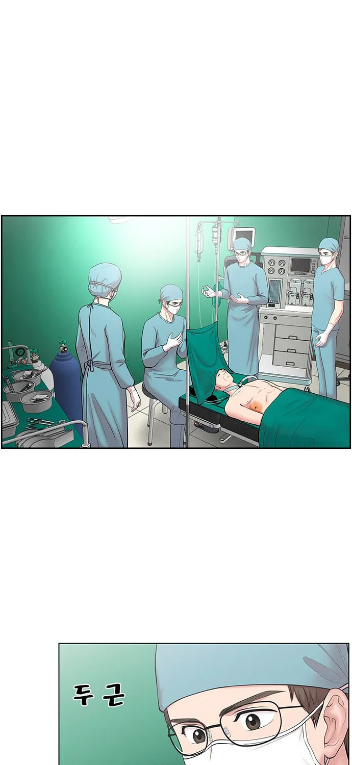 Trauma Center Chapter 5 page 71 - 