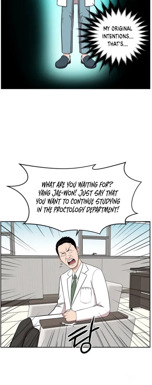 Trauma Center Chapter 7 page 17 - 