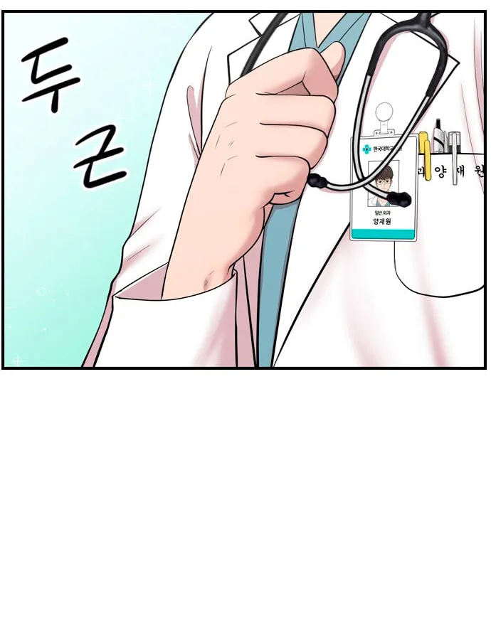 Trauma Center Chapter 7 page 27 - 