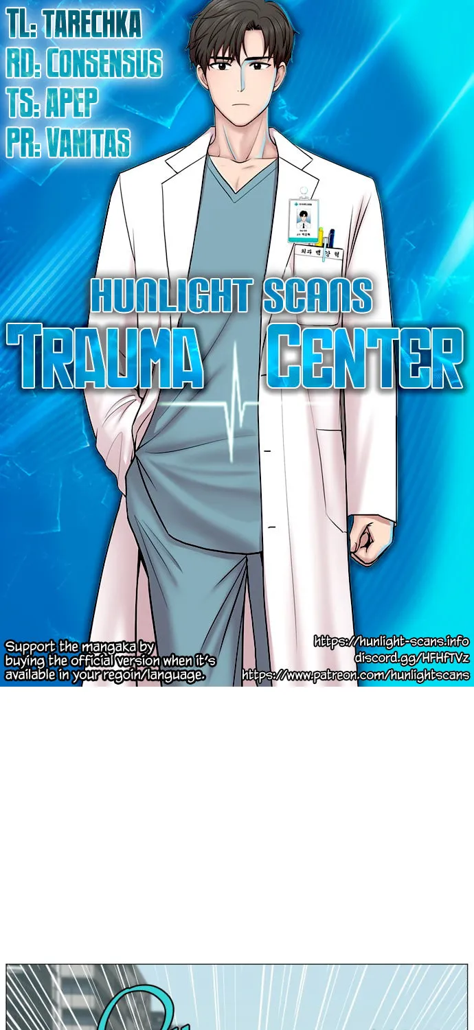 Trauma Center Chapter 81 page 1 - 