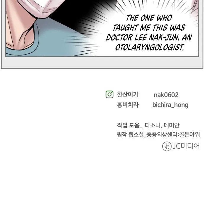 Trauma Center Chapter 81 page 73 - 