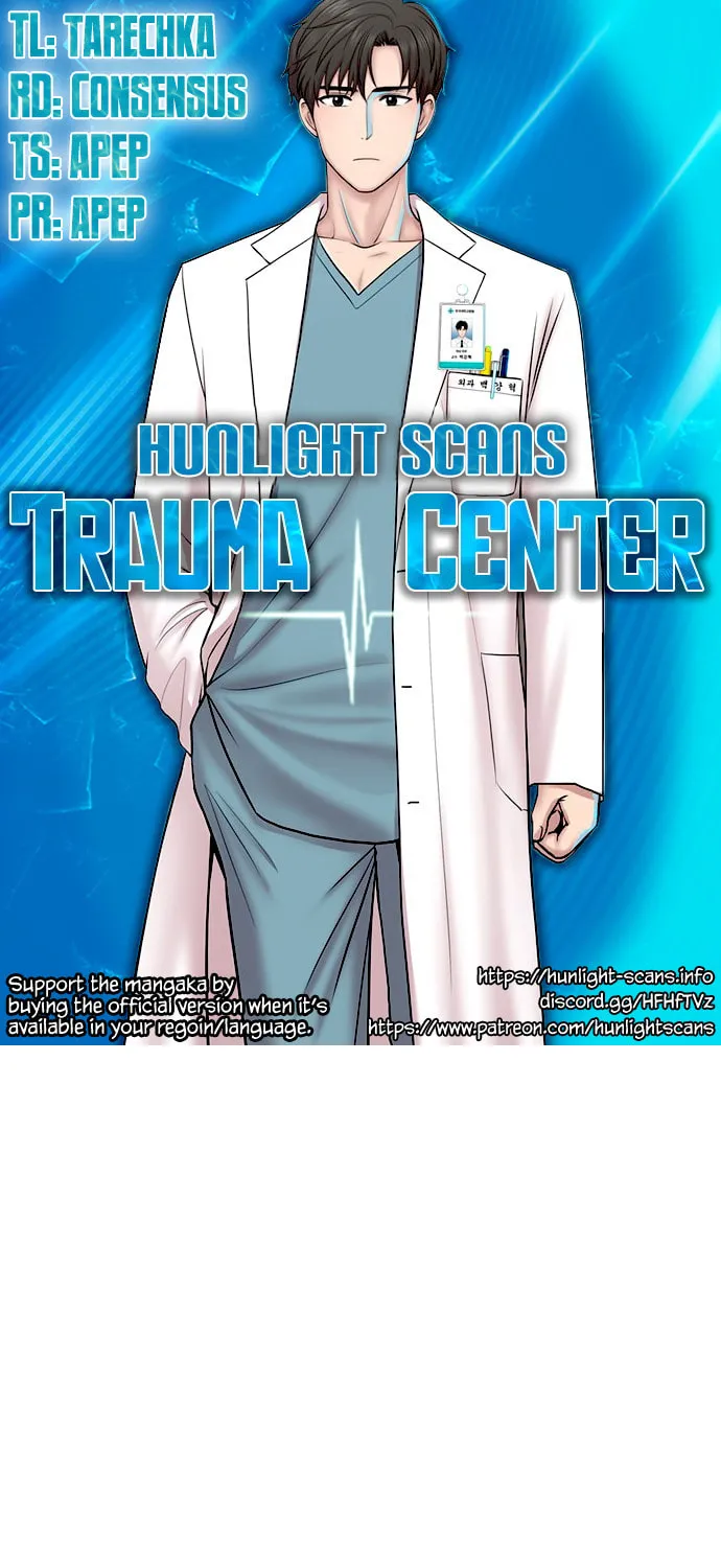 Trauma Center Chapter 82 page 1 - 