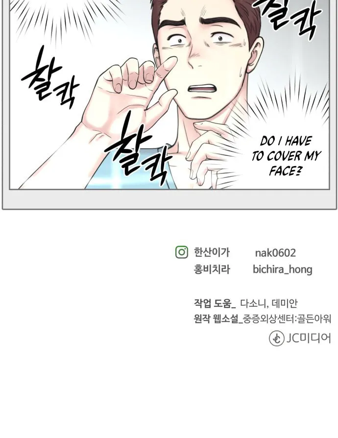 Trauma Center Chapter 82 page 61 - 