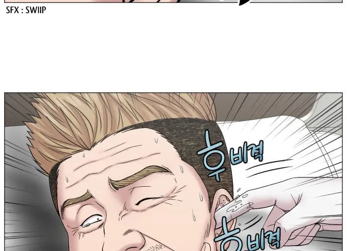 Trauma Center Chapter 85 page 15 - 