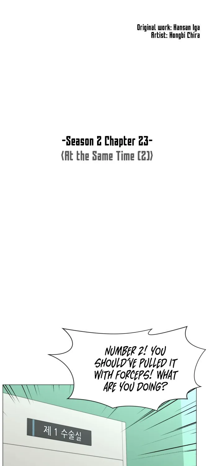 Trauma Center Chapter 88 page 29 - 
