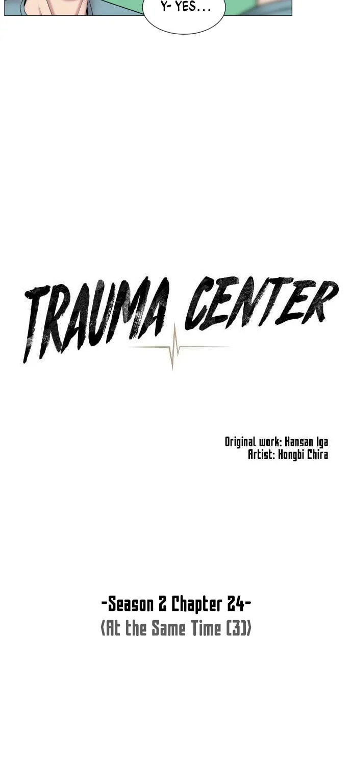 Trauma Center Chapter 89 page 6 - 