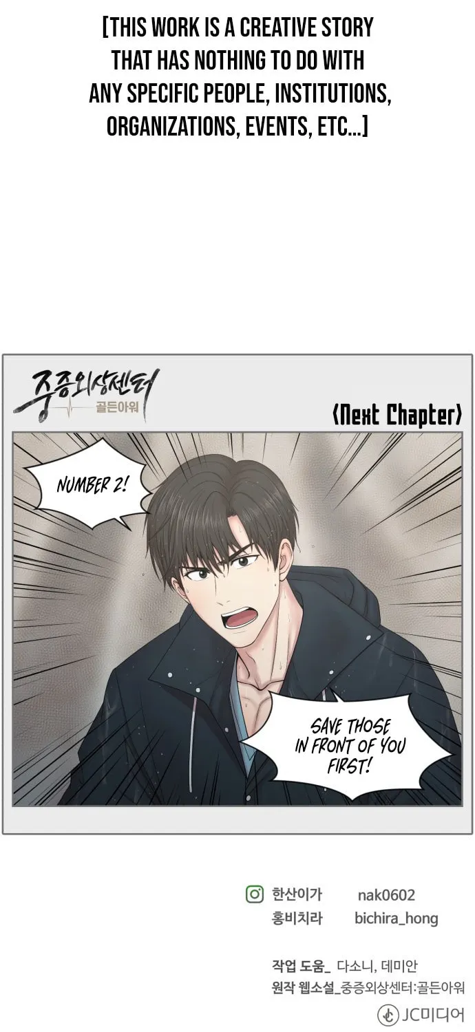 Trauma Center Chapter 90 page 56 - 