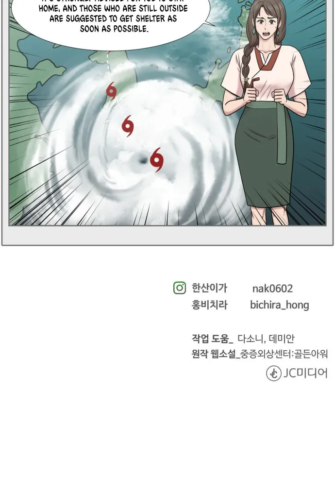 Trauma Center Chapter 91 page 55 - 
