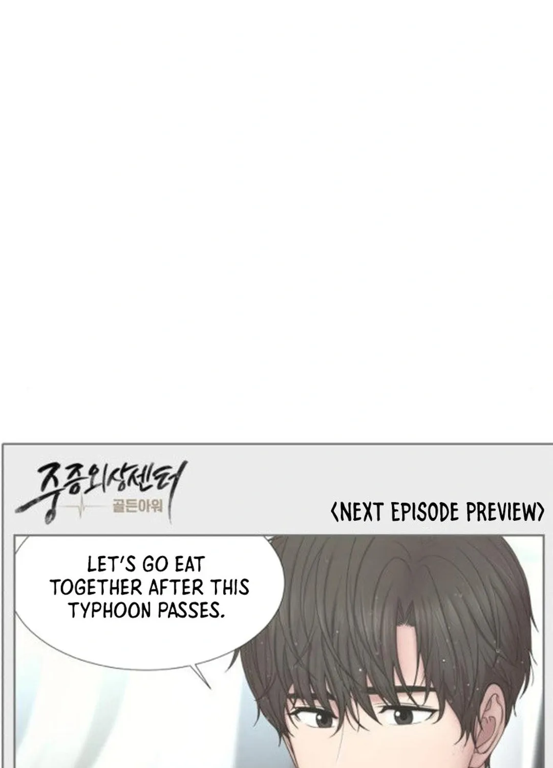 Trauma Center Chapter 92 page 83 - 