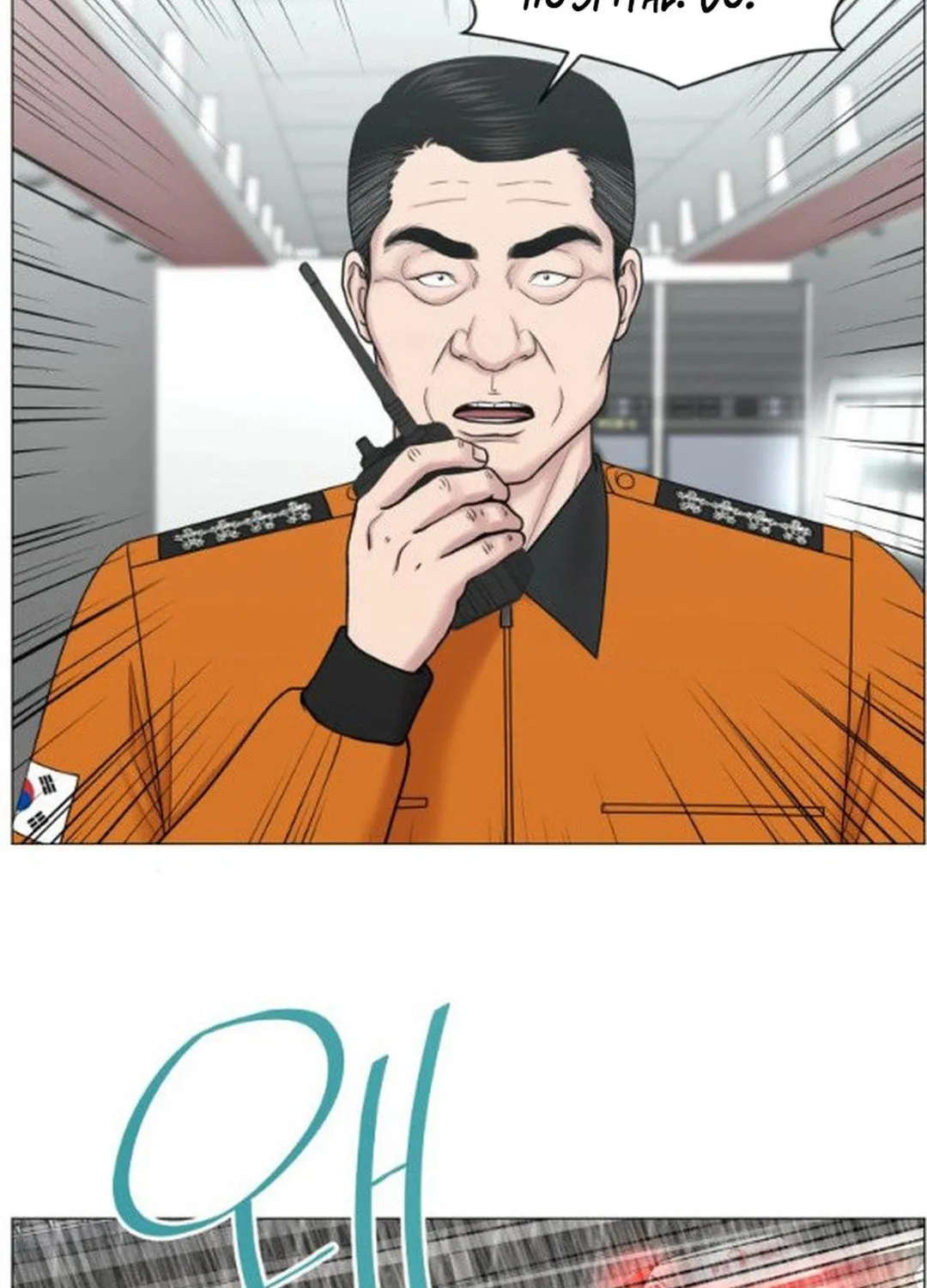 Trauma Center Chapter 93 page 3 - 