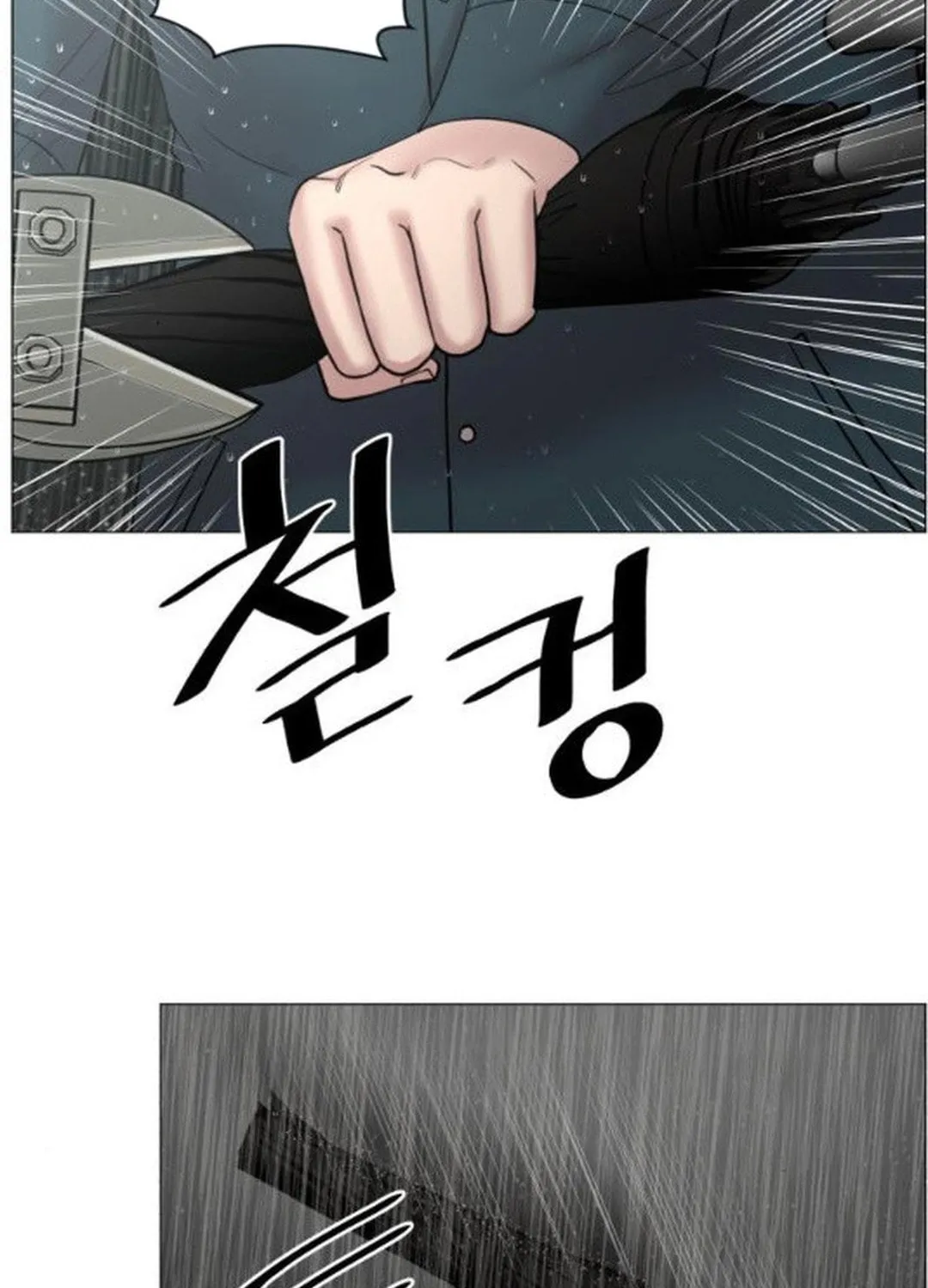 Trauma Center Chapter 93 page 27 - 