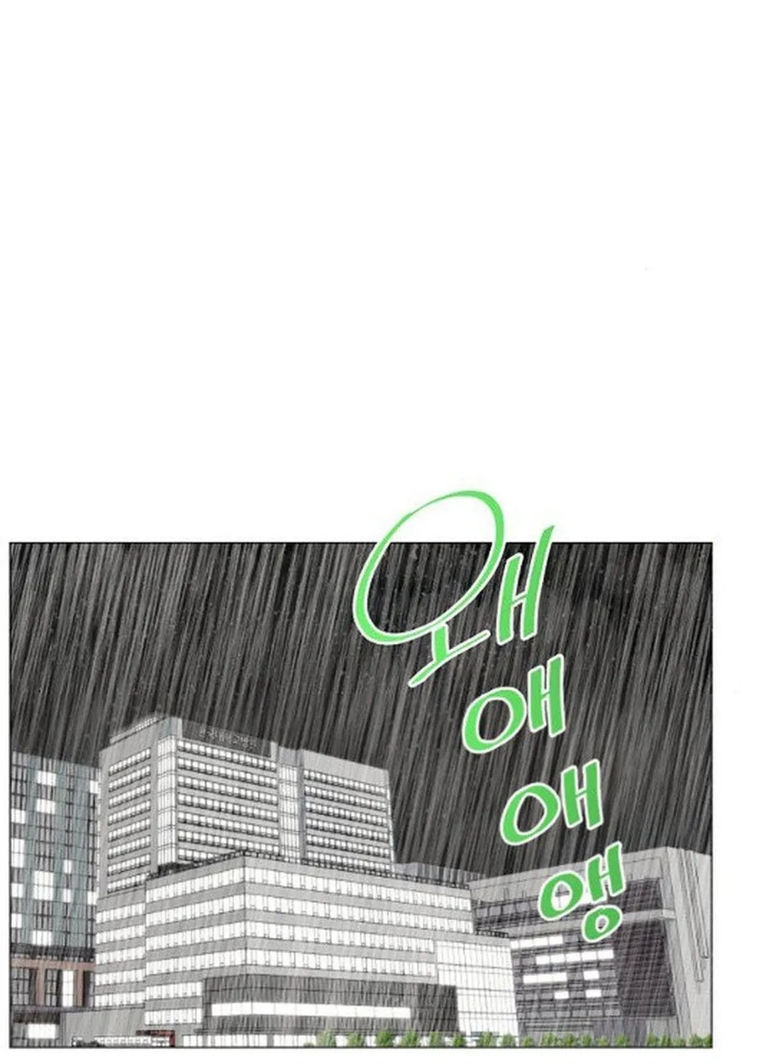 Trauma Center Chapter 93 page 58 - 