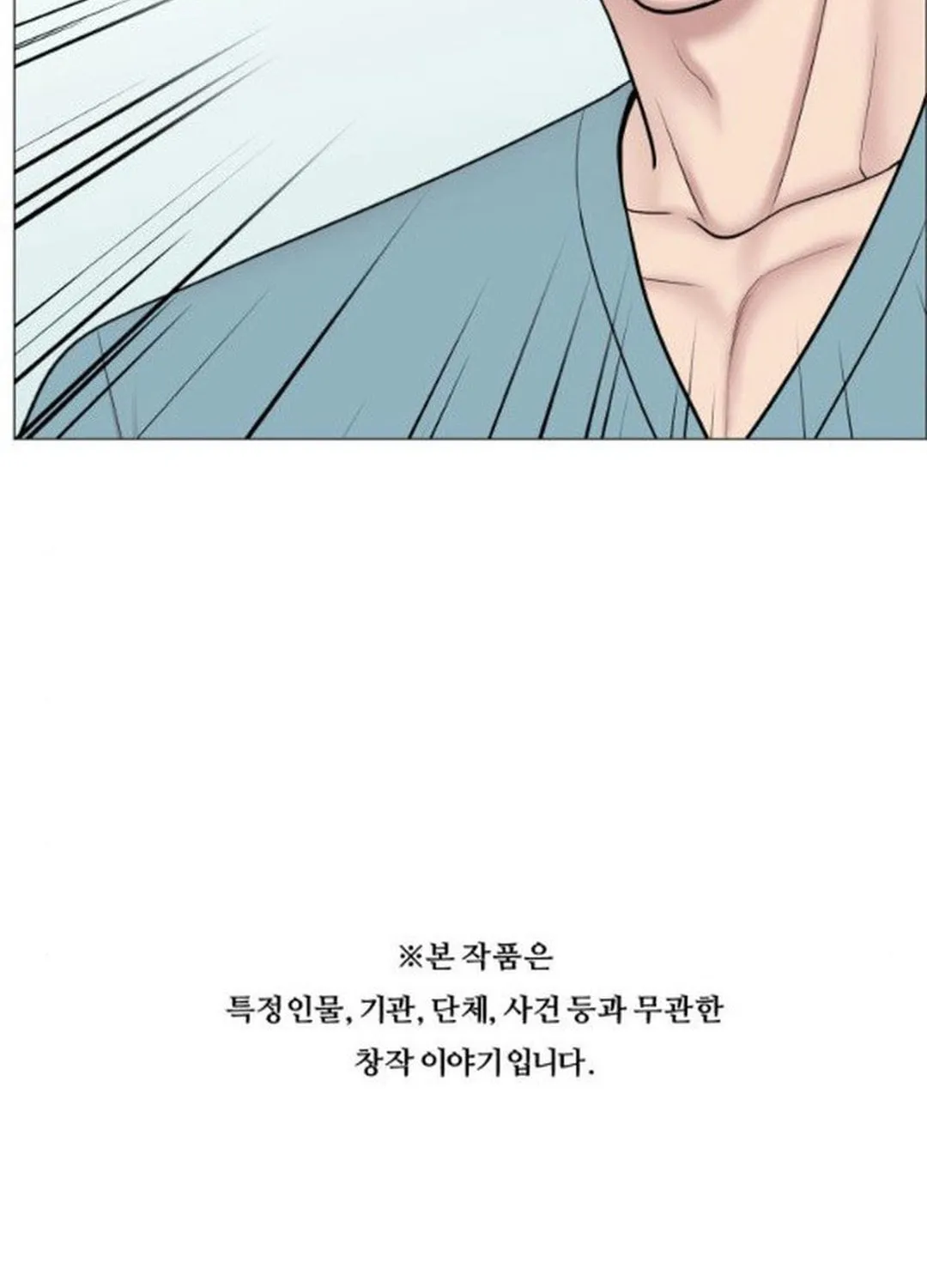Trauma Center Chapter 93 page 79 - 