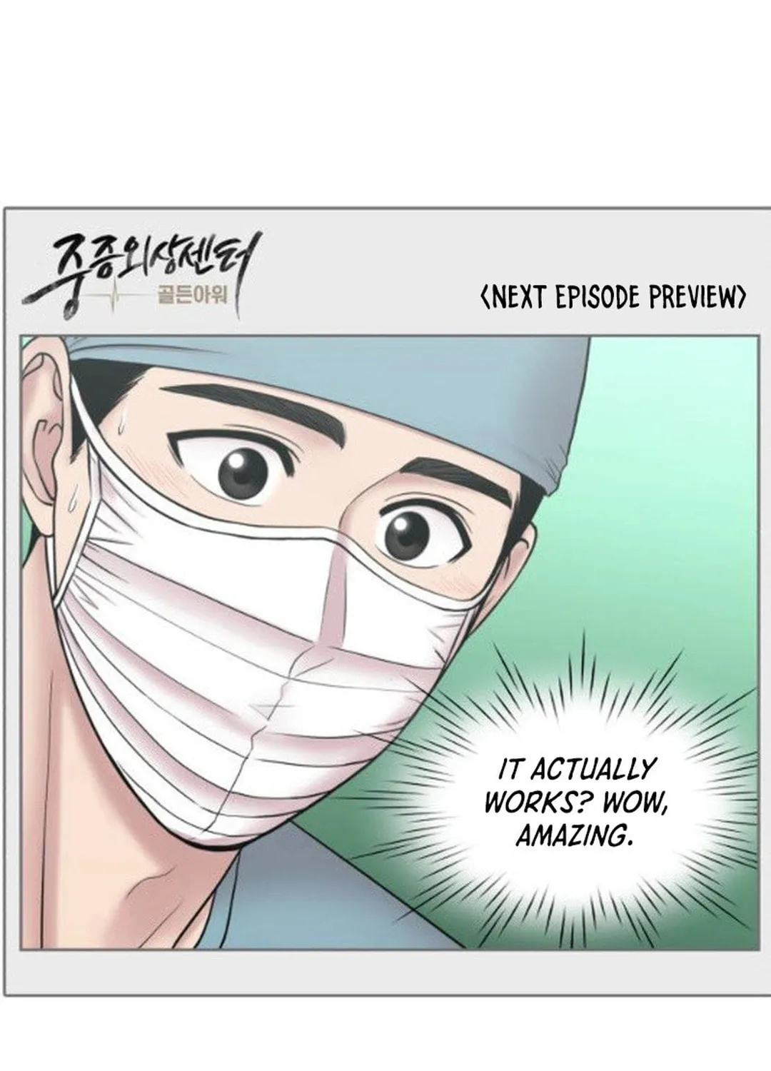 Trauma Center Chapter 93 page 80 - 