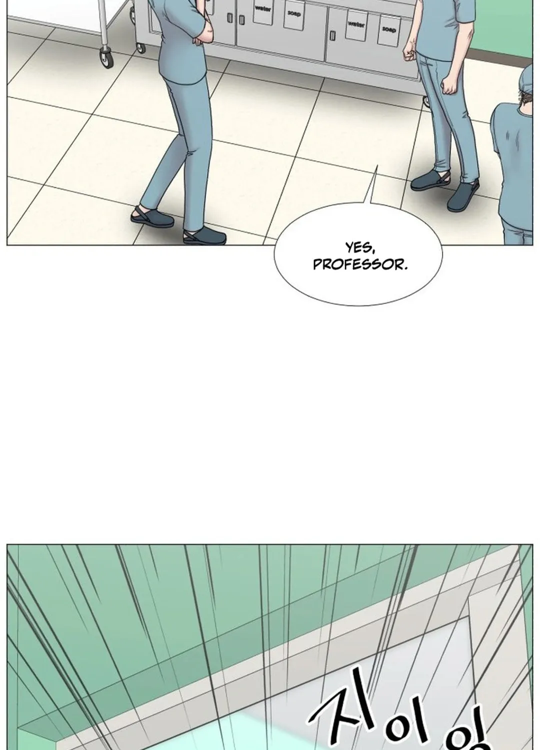 Trauma Center Chapter 94 page 16 - 
