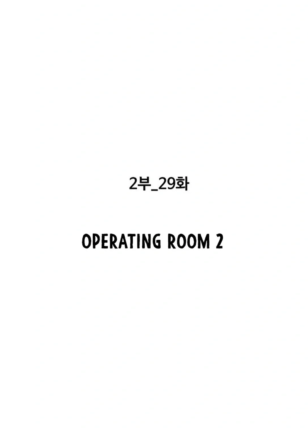 Trauma Center Chapter 94 page 31 - 