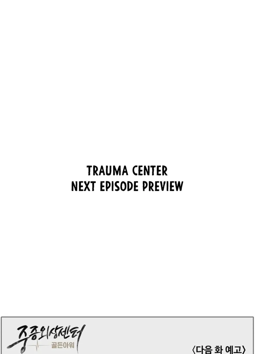 Trauma Center Chapter 94 page 78 - 
