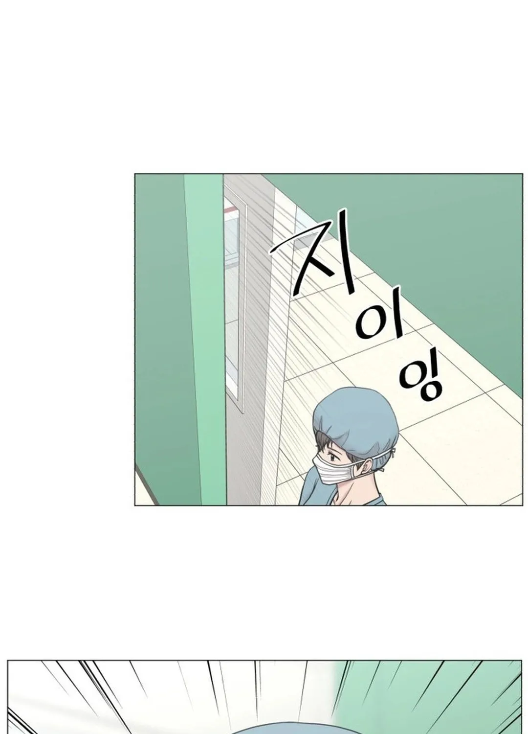 Trauma Center Chapter 95 page 18 - 